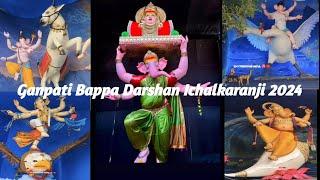 Ganpati Bappa Darshan Ichalkaranji 2024 || Ganpati Bappa Darshan 2024 #ganpatibappamorya #shorts