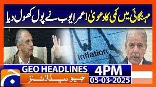 Omar Ayub Reveals Inside Story: Is Inflation Really Reduced in Pakistan? | Geo News 4 PM Headlines