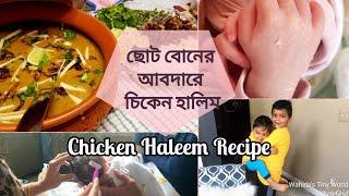 Made Chicken Haleem For My Little Sister||Wahida's Tiny World