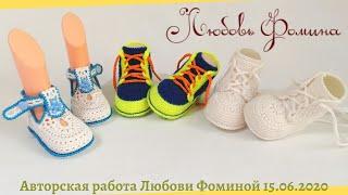 Что такое "РАЧИЙ ШАГ"?  И, как его связать! Уроки для Начинающих!
