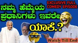 LATEST PRANESH COMEDY|Pranesh Best very most funny comedy|GANGAVATHI PRANESH|#standupcomedy#fun