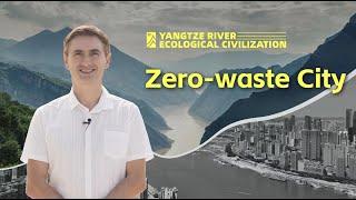 Chongqing's Unique Path to a "Zero-Waste City"