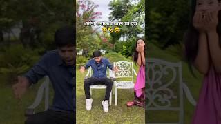 বেশি লোভ করলে যা হয়  || Ballon & Water Prank || #funny #comedy #shorts