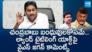 YS Jagan Comments On Land Titling Act | Chandrababu @SakshiTVLIVE