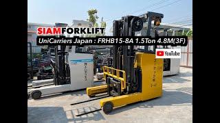 SIAMFORKLIFT : UNICARRIERS(JAPAN) FRHB15-8A 1.5Ton 4.8m. 3F Y2015 (Official Channel) No.42