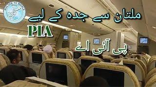 PIA MULTAN TO JEDDAH. PIA INTERNATIONAL AIRLINES FLIGHT . MUX. MULTAN INTERNATIONAL AIRPORT TAKE OFF