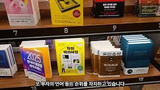 10월 첫주간 베스트셀러 도서는 ?