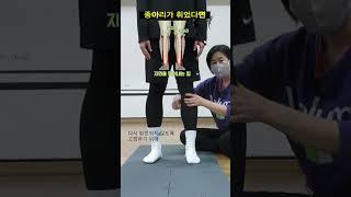 [#마름모코어] 오다리 교정