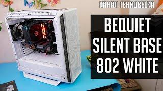 ️Be Quiet! Silent Base 802 - эволюция в действии!