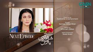 Shehzadi House Episode 57 Teaser | Nawal Saeed  - Omer Shahzad | 16th December 2024 | Green TV