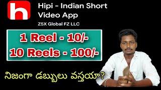 Hipi app telugu | Earn money online telugu | Work from home telugu