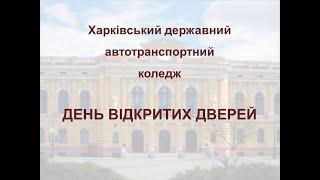 День открытых  дверей