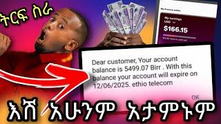 Ethiopian Online Business money 2025/make money online/ethiopian upwork/chisu