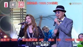 萬眾同心公益金｜ 葉振棠、李佳為你唱棠哥金曲！《笑傲江湖》｜葉振棠｜李佳｜TVB綜藝