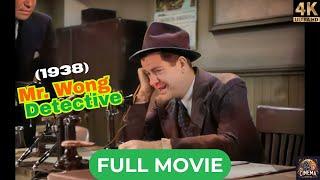 Mr. Wong Detective (1938) | Boris Karloff | Full 4K Adventure Colorized Movie