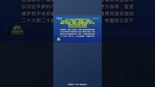 中共中央政治局常务委员会召开会议 听取全国人大常委会、国务院、全国政协、最高人民法院、最高人民检察院党组工作汇报 听取中央书记处工作报告 中共中央总书记习近平主持会议