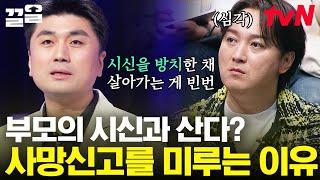 일본의 심각한 사회문제로 대두된 고령화 일본의 히키코모리들이 부모님의 사망신고를 미루는 이유 | 어쩌다어른