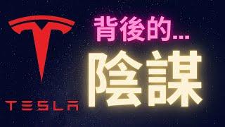 特斯拉全球降價的陰謀 比特幣站穩$21000 暴漲將至?