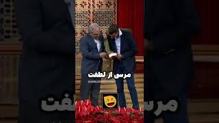 کادوی خیلیییییی ارزشمند "عادل خوش برِ رو" به مهران مدیری 