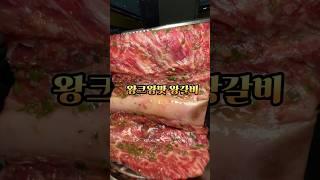 왕크고 왕 맛있어요 #청기와타운 #홍대 #홍다맛집