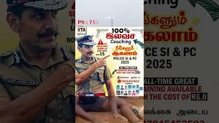 100% Free Coaching | TNUSRB PC - 2024 | Dharmapuri #tnusrb | Police free coaching for pc