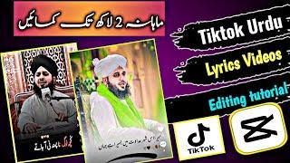 How to make Ajmal Raza Qadri Urdu lyrics TikTok Videos | Islamic Urdu TikTok Videos