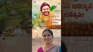 MARCH 14th పిఠాపురం జనతుఫాన్ #pspk #janasenaparty #pithapuram