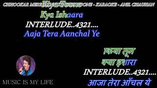 Chhookar Mere Man Ko - Karaoke With Scrolling Lyrics Eng. & हिंदी