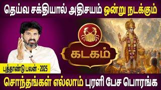 kadagam rasi | கடகம் | New year Palan | புத்தாண்டு பலன் - 2025 | Rasipalan Tamil | Bramma Jothidam