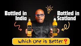 कौनसा ज़्यादा अच्छा है Scotch Whisky Bottled in India Or Bottled in Scotland??