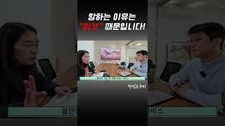 망하지 않았어도 망하는 이유 알아야합니다 #창업도우미 #창업 #창업컨설팅
