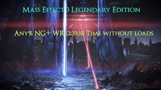 (WR) Mass Effect 3 (LE) Any% NG+ Speedrun in under 2:40! [Time without loads]
