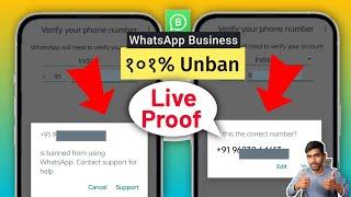 WhatsApp business banned my number solution | is banned from WhatsApp contact support for help 2024