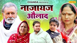 नाजायज़ औलाद - Rajveer Singh Dangi , Usha Maa , Santosh Jangra , Deepanshi - New Haryanvi Film 2024