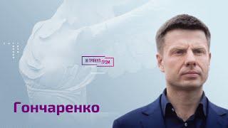 Гончаренко: СРОЧНО. Удар по ТЦ в Кременчуге. Все что известно сейчас