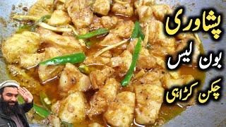 Peshawari chicken karahi / namkeen chicken karahi recipe / chicken karahi by chef shair khan food