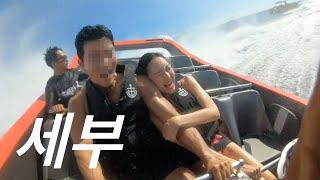 오줌 지리는 세부여행 : 세부여행 1000% 즐기는 꿀팁