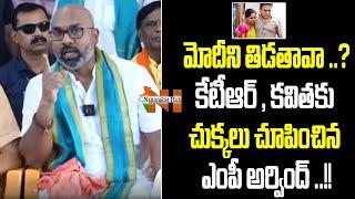 BJP MP Dharmapuri Arvind Strong Warning To KTR & MLC Kavitha | PM Modi | Nationalist Hub