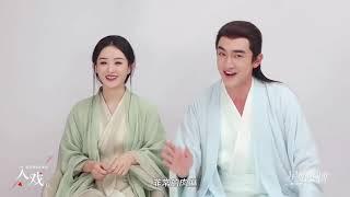 Interview with Lin Gengxin and Zhao Li Ying