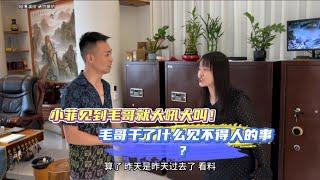 小菲見到毛哥就大吼大叫！毛哥做了什麼見不得人的事？| 翡翠 | 翡翠原石 | 翡翠賭石 | 翡翠玉石 | 玉石