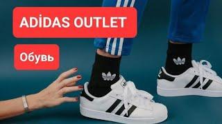 ADİDAS OUTLET. Обувь. Коллекция Июль'22 - Анталия.