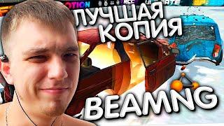 ДНИЩЕ Андроида или почти НАСТОЯЩАЯ BeamNG Drive на ТЕЛЕФОН?! Real Car Crash