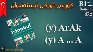 كۆرسی زمانی توركی ئیسته‌نبوڵی #2 ئاستی(B1) ArAk - A...A