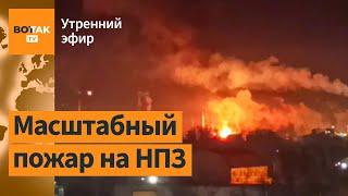 ️Удар дронами по НПЗ "Башнефти" в Уфе. Спор с Трампом: Новые заявления Зеленского / Утренний эфир