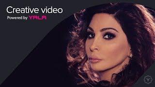 Elissa - Faker (Audio) / إليسا - فاكر