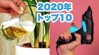 2020年1番バズった裏ワザ集!