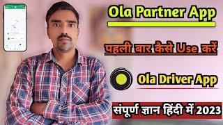 How To Use Ola Driver App | Ola Partner App Kaise Use kare || ola driver app use in hindi