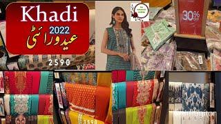 Khadi new collection# Eid arrival# khadi summer sale