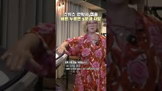 스위스 안락사 캡슐 논란