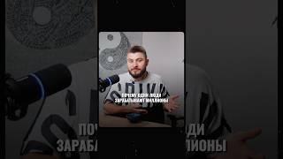 Как заработать свой первый миллион? #мотивация #успех #бизнес #предприниматель